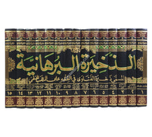 الذخيرة البرهانية المسمى ذخيرة الفتاوى