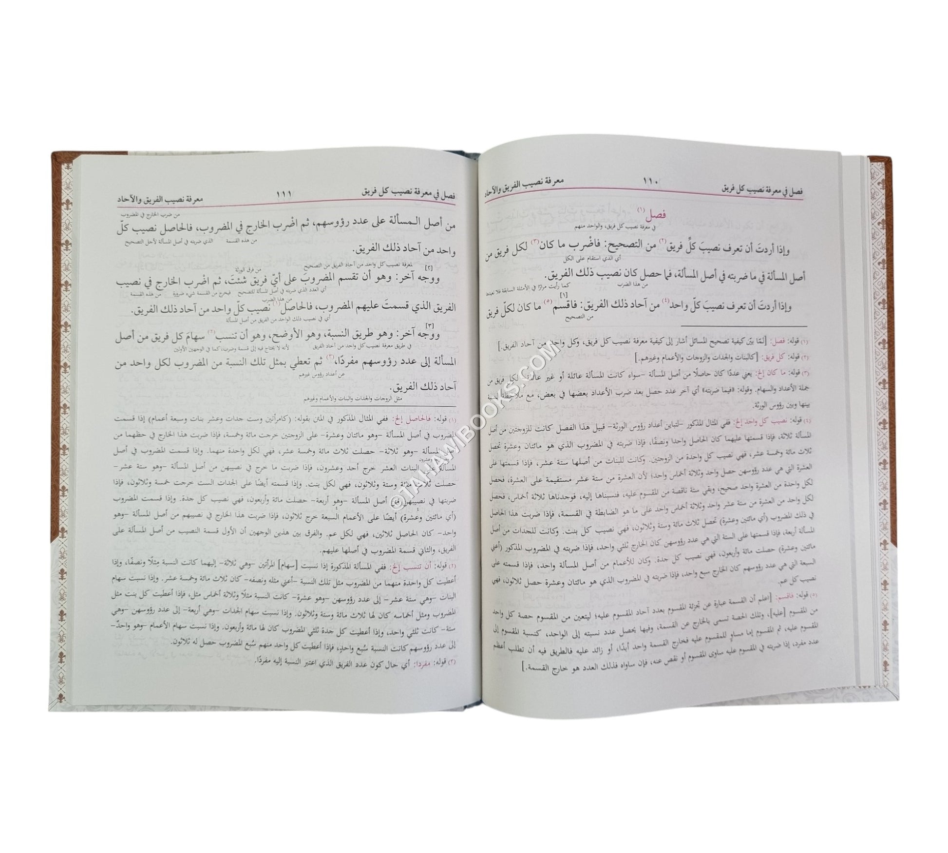 السراجي في المواريث-البشرى
