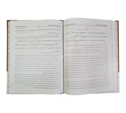 السراجي في المواريث-البشرى