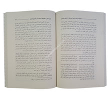 السلفية مرحلة زمنية مباركة لامذهب إسلامي