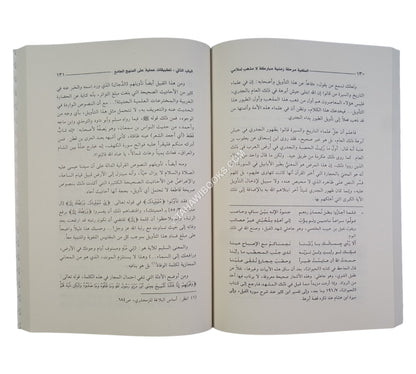السلفية مرحلة زمنية مباركة لامذهب إسلامي
