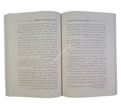 السلفية مرحلة زمنية مباركة لامذهب إسلامي
