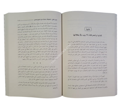 السلفية مرحلة زمنية مباركة لامذهب إسلامي