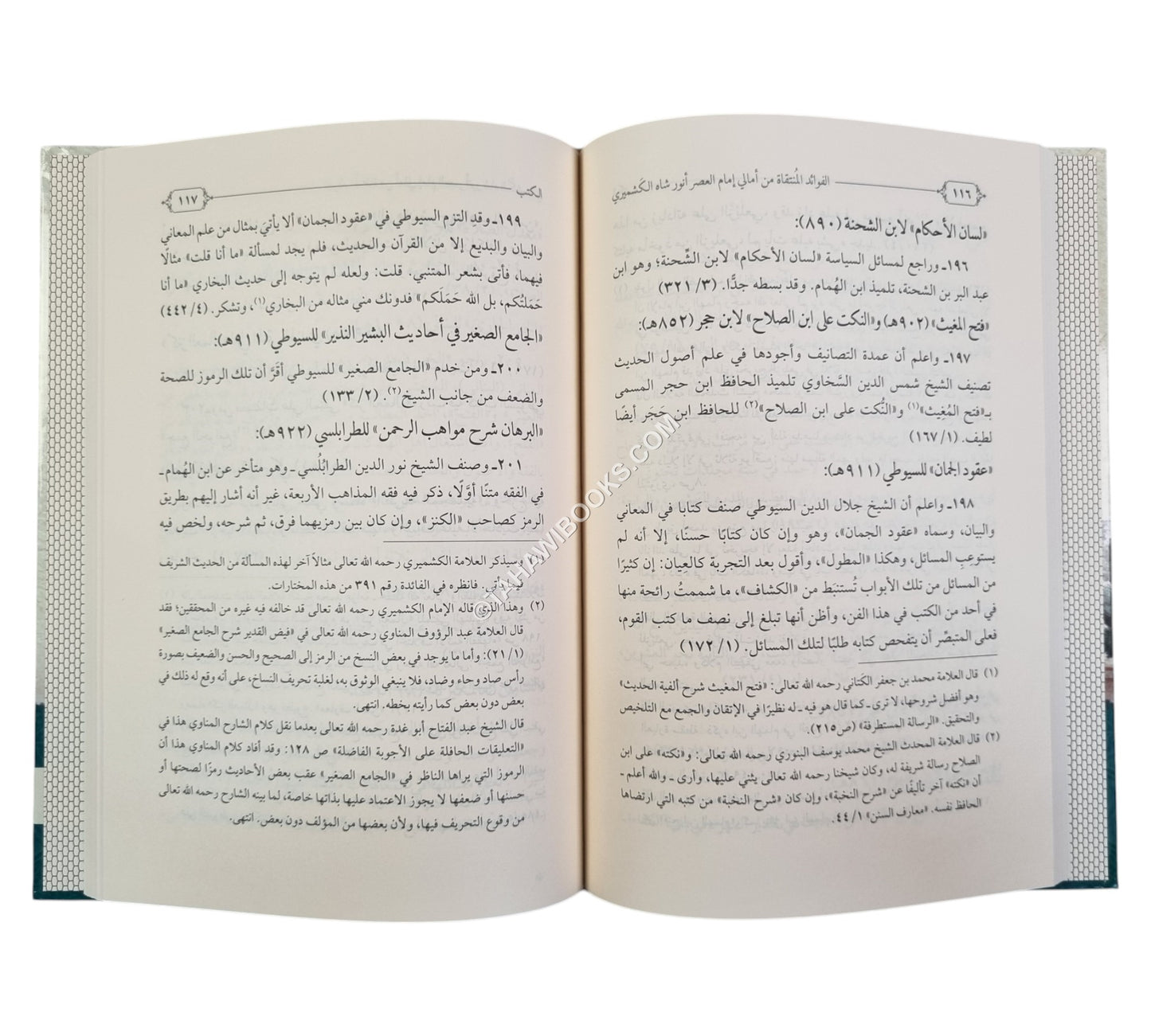الفوائد المنتقاة من أمالي إمام العصر محمد أنور شاه الكشميري