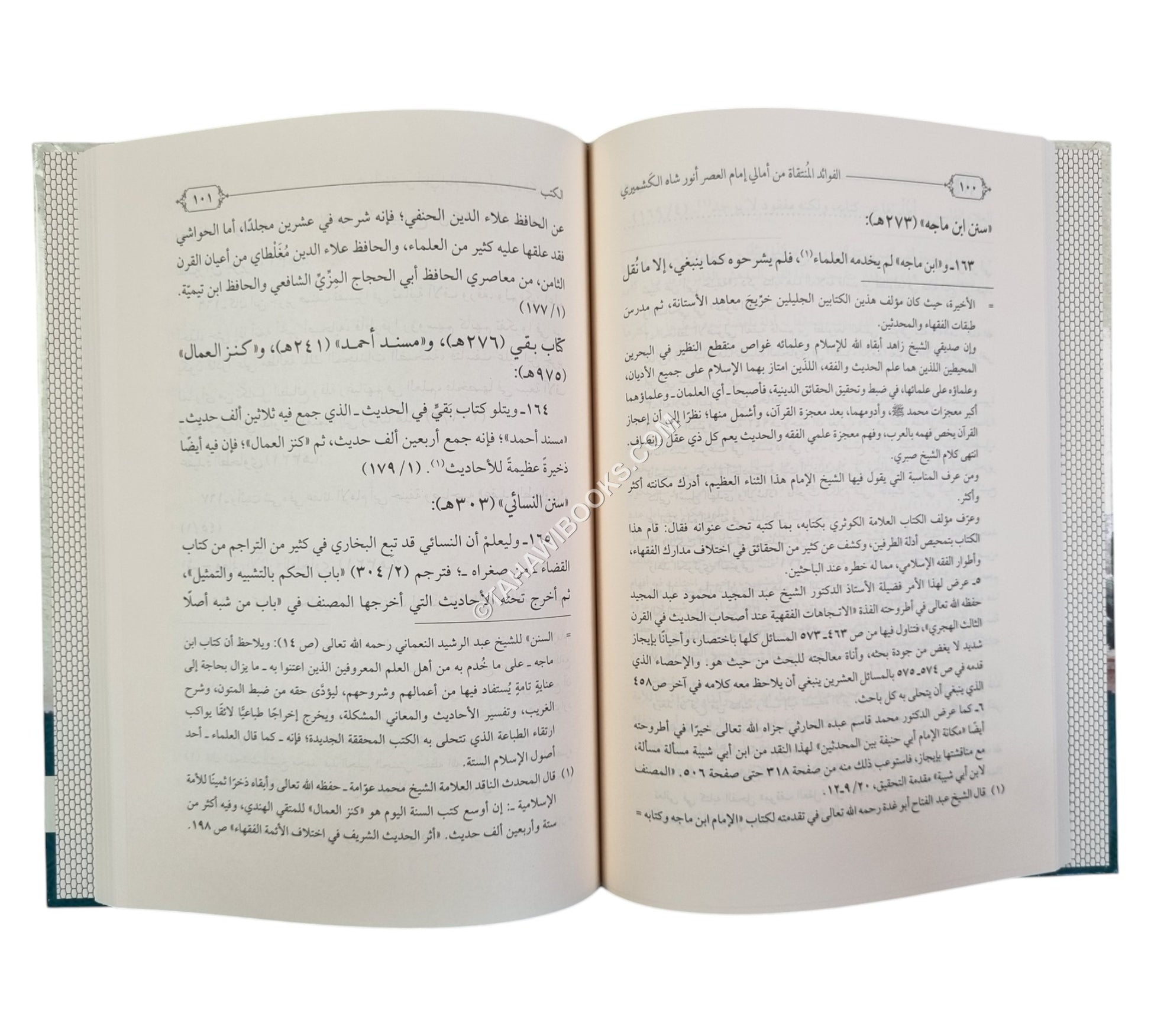 الفوائد المنتقاة من أمالي إمام العصر محمد أنور شاه الكشميري
