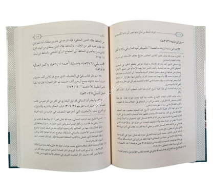 الفوائد المنتقاة من أمالي إمام العصر محمد أنور شاه الكشميري
