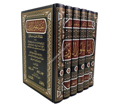 إحياء علوم الدين-الفيحاء