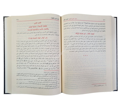 إحياء علوم الدين-الفيحاء