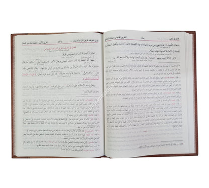 أصول الشاشي-البشرى