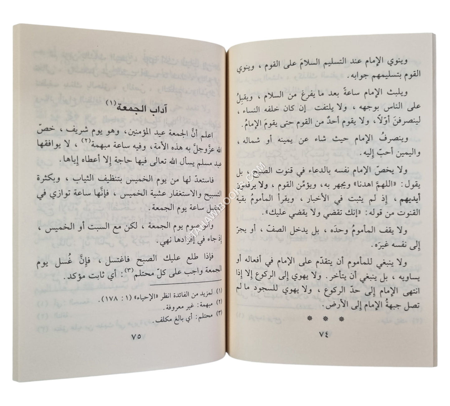 بداية الهداية-الفجر-وسط