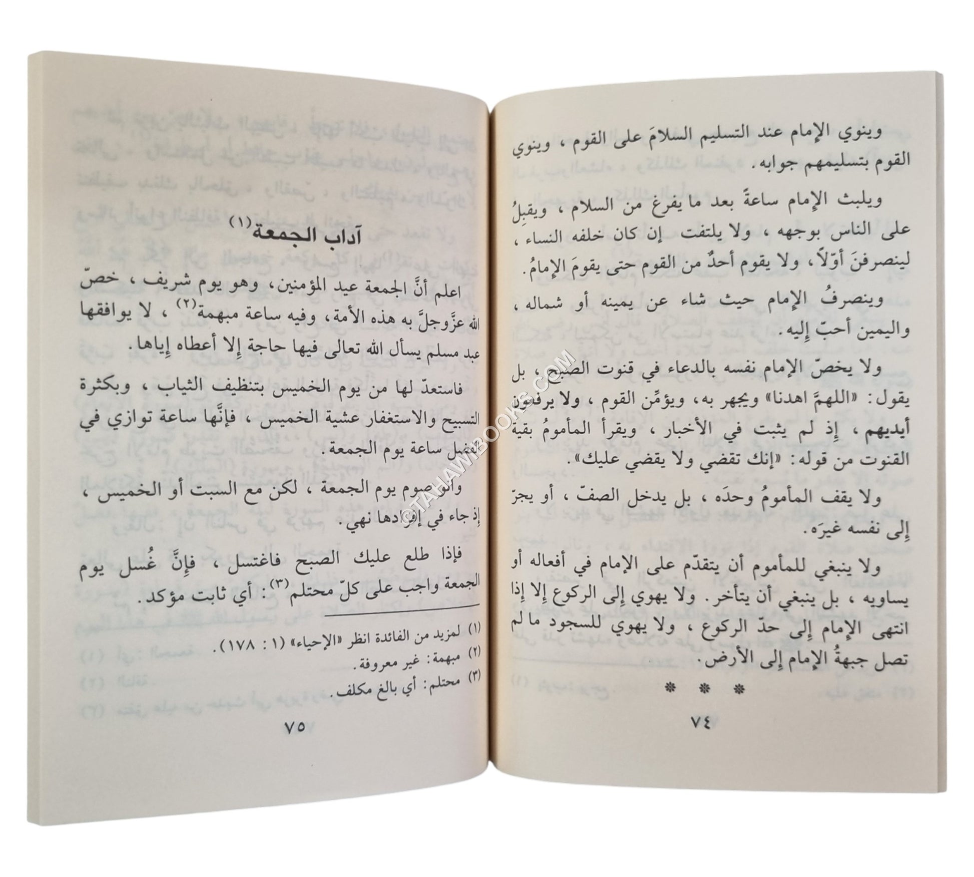 بداية الهداية-الفجر-وسط