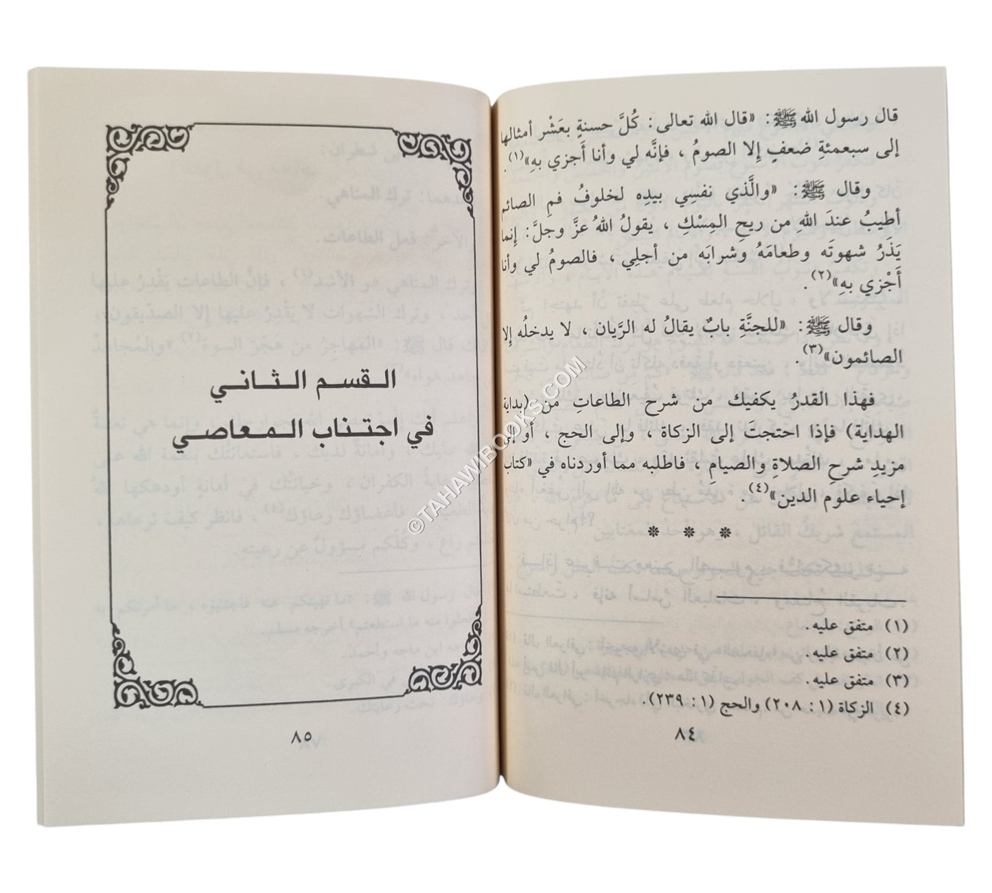 بداية الهداية-الفجر-وسط