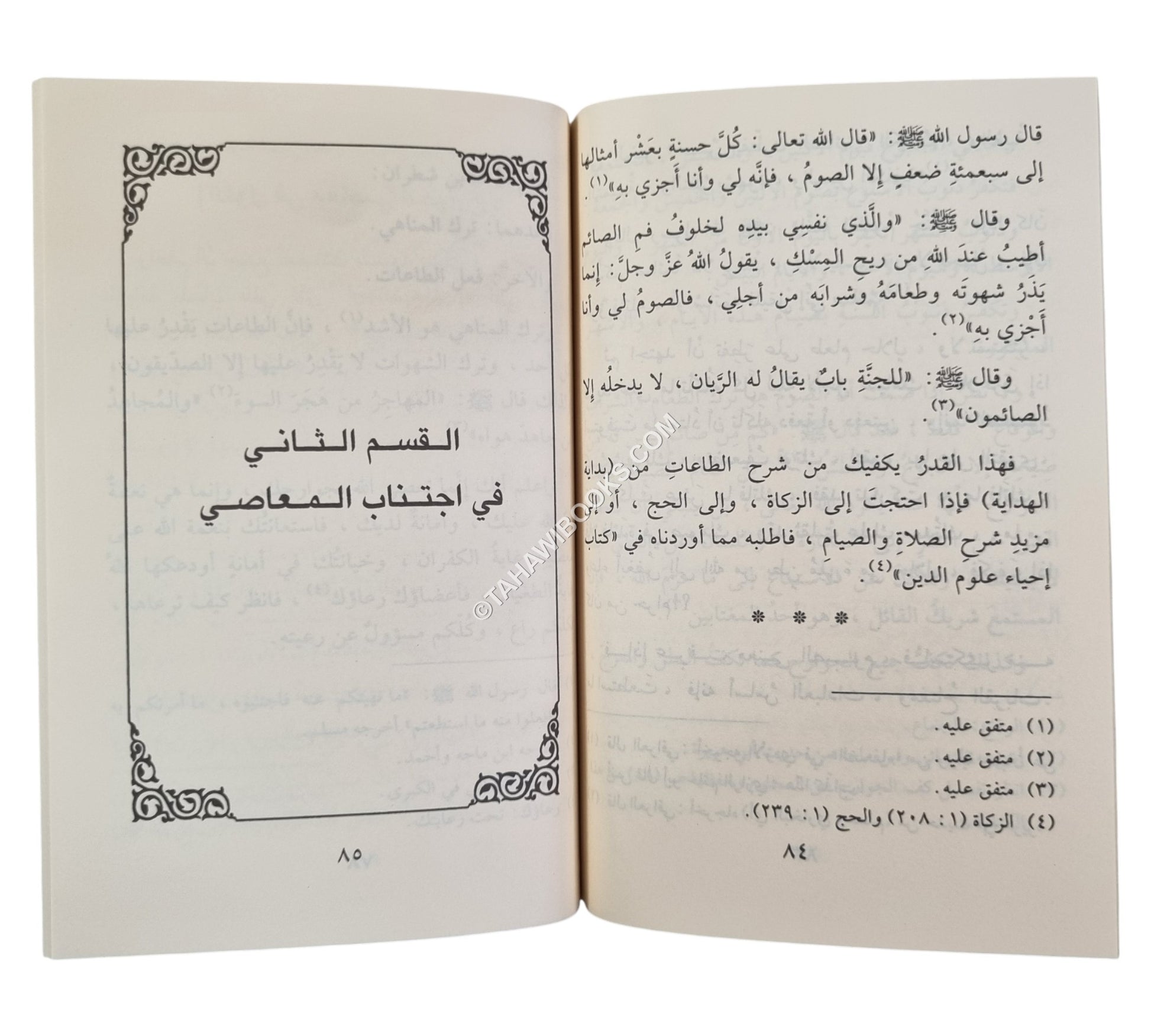 بداية الهداية-الفجر-وسط