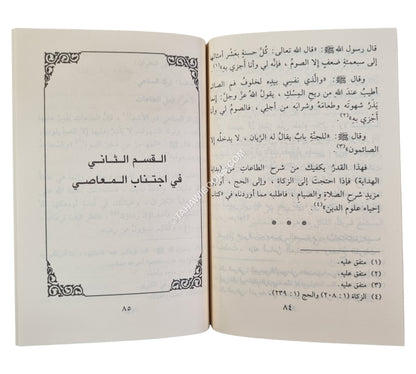 بداية الهداية-الفجر-وسط