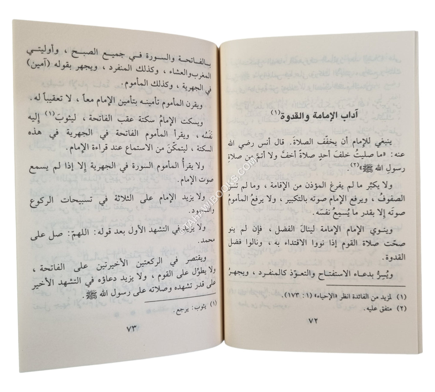 بداية الهداية-الفجر-وسط