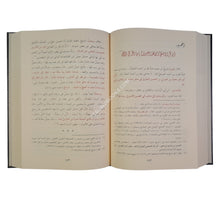 تبيين كذب المفتري فيما نسب إلى الإمام الأشعري