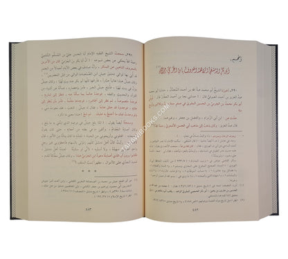 تبيين كذب المفتري فيما نسب إلى الإمام الأشعري
