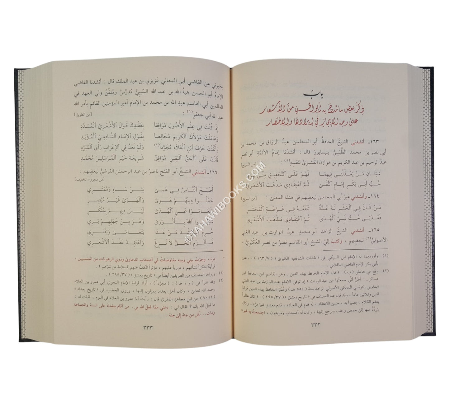 تبيين كذب المفتري فيما نسب إلى الإمام الأشعري