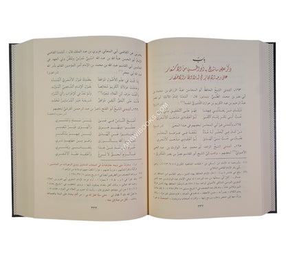 تبيين كذب المفتري فيما نسب إلى الإمام الأشعري