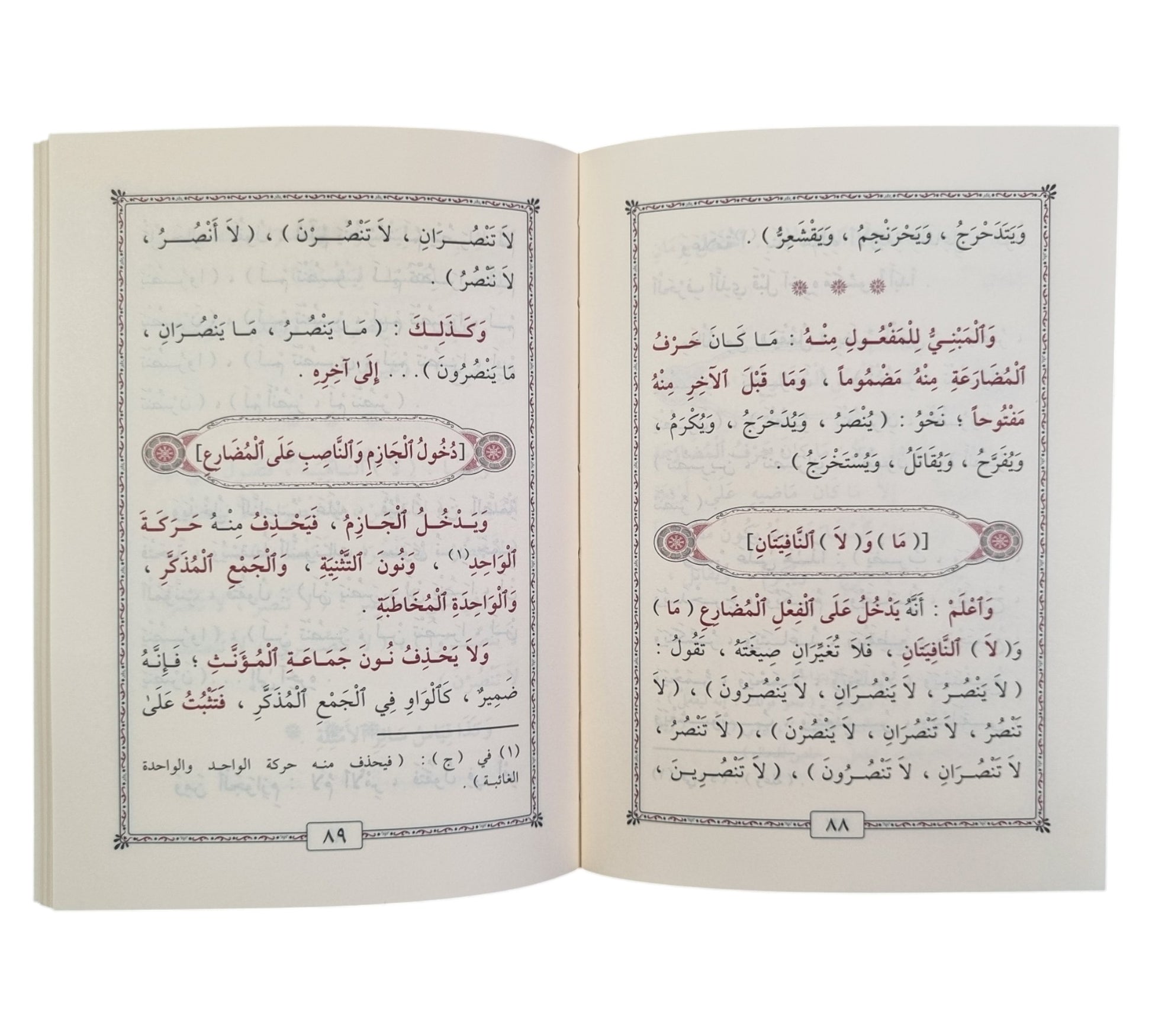 تصريف العزي-المنهاج-وسط