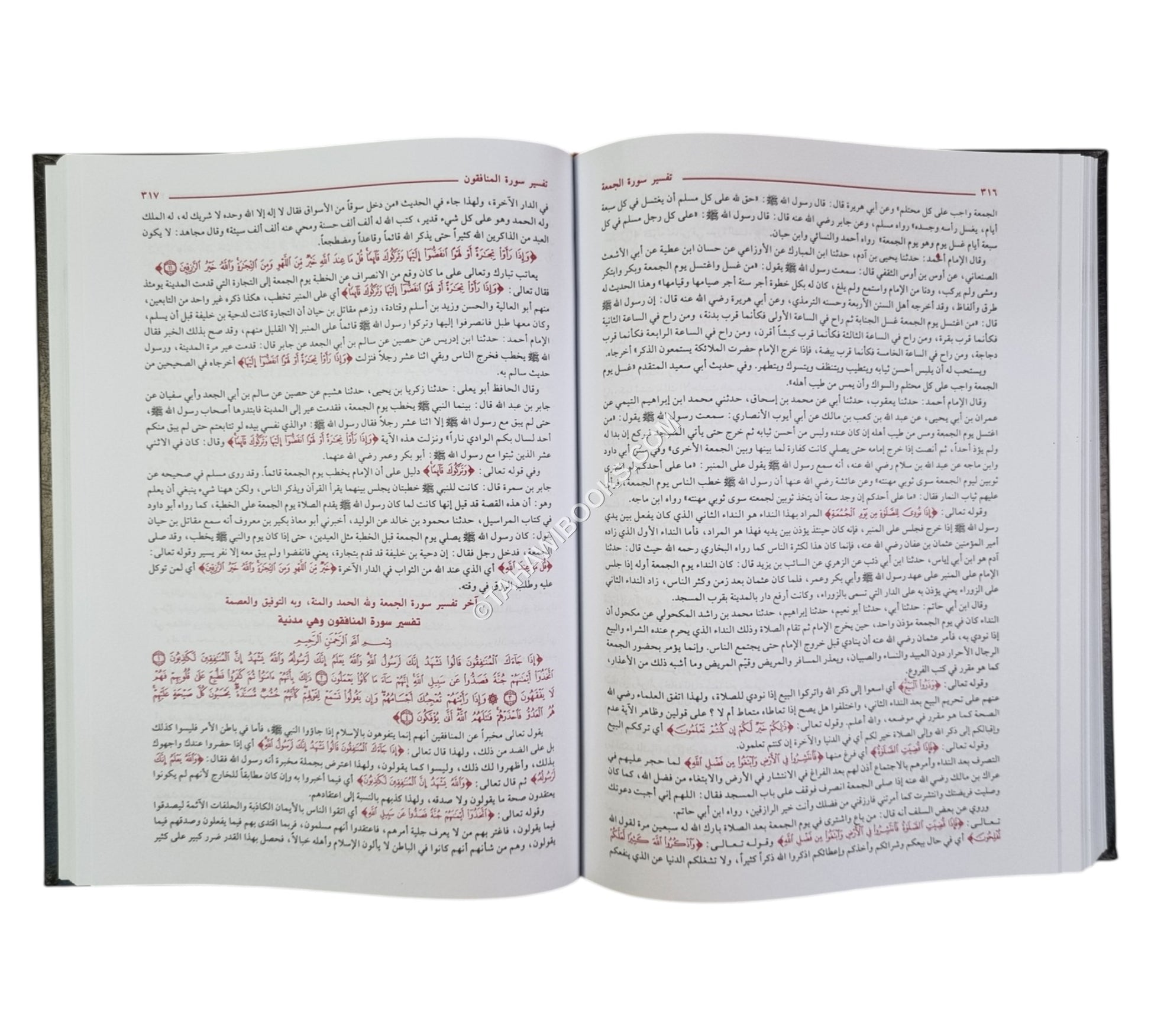 تفسير القرآن العظيم:تفسير ابن كثير-العلمية