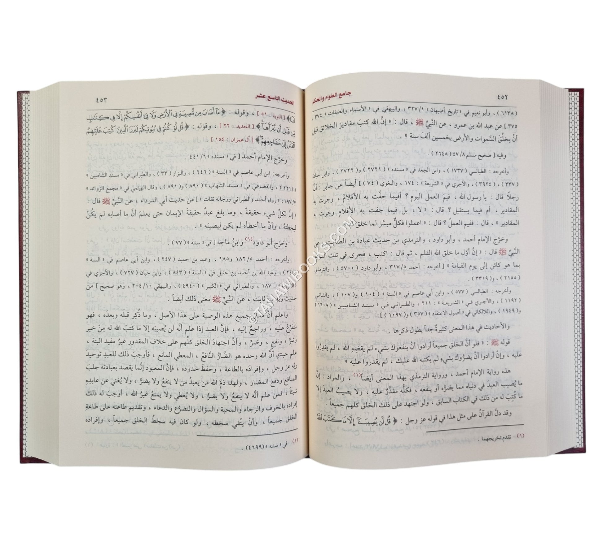 جامع العلوم والحكم-ابن كثير