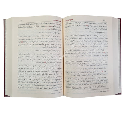 جامع العلوم والحكم-ابن كثير