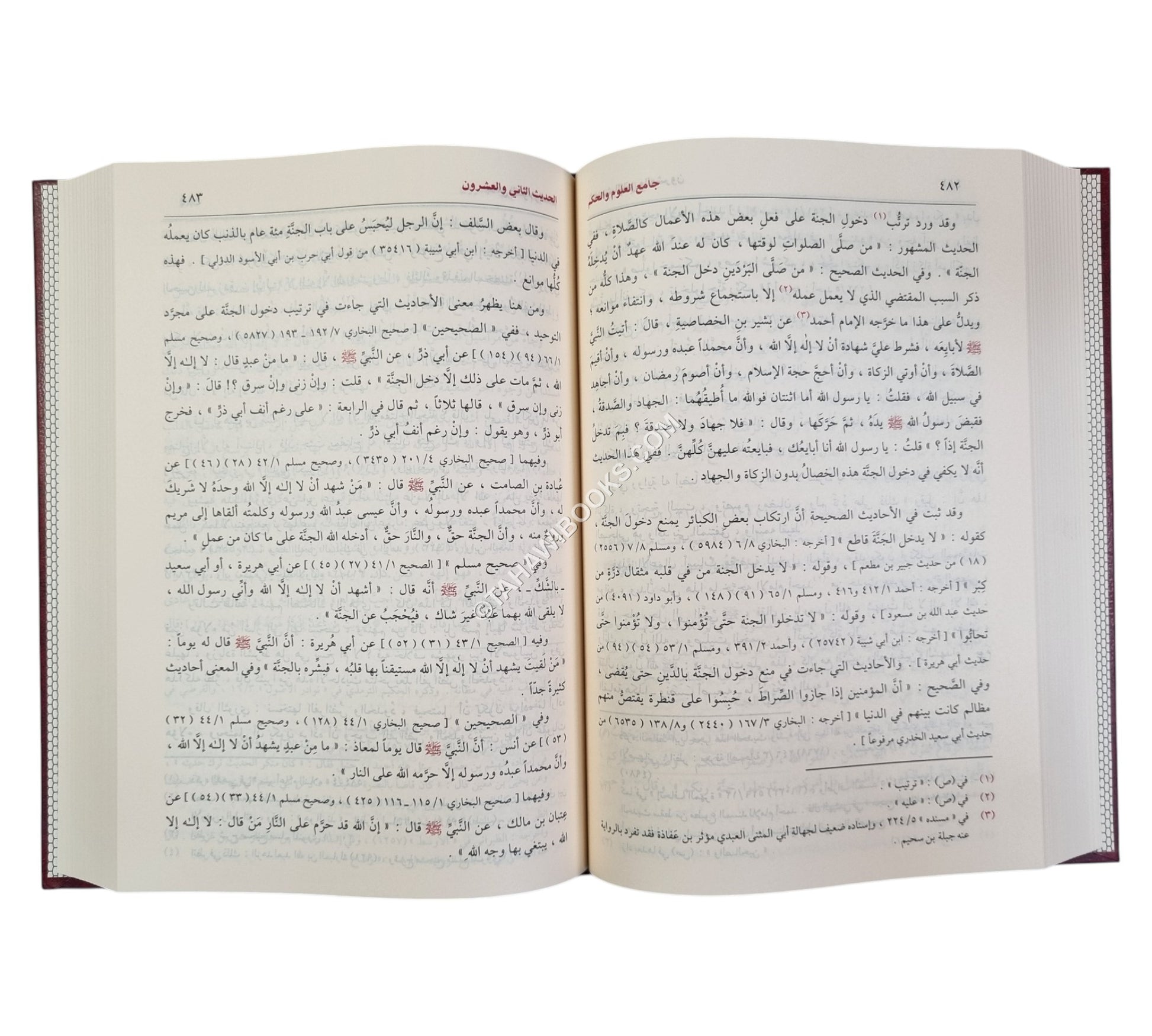 جامع العلوم والحكم-ابن كثير