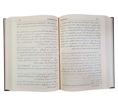 جامع العلوم والحكم-ابن كثير