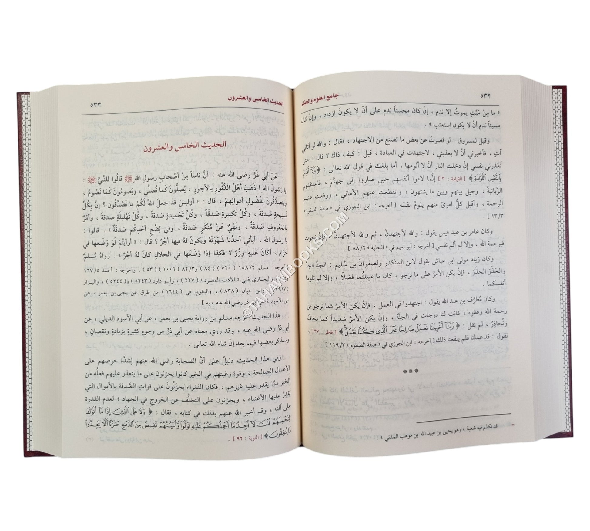 جامع العلوم والحكم-ابن كثير