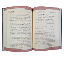 شرح قطر الندى وعليه حاشية السجاعي-الفجر