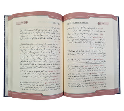 شرح قطر الندى وعليه حاشية السجاعي-الفجر