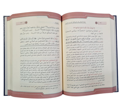 شرح قطر الندى وعليه حاشية السجاعي-الفجر