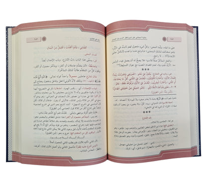 شرح قطر الندى وعليه حاشية السجاعي-الفجر