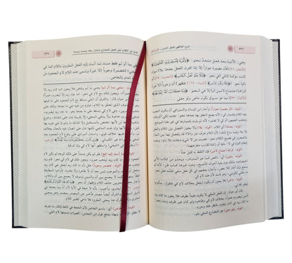 شرح قطر الندى وعليه حاشية الشيخ
