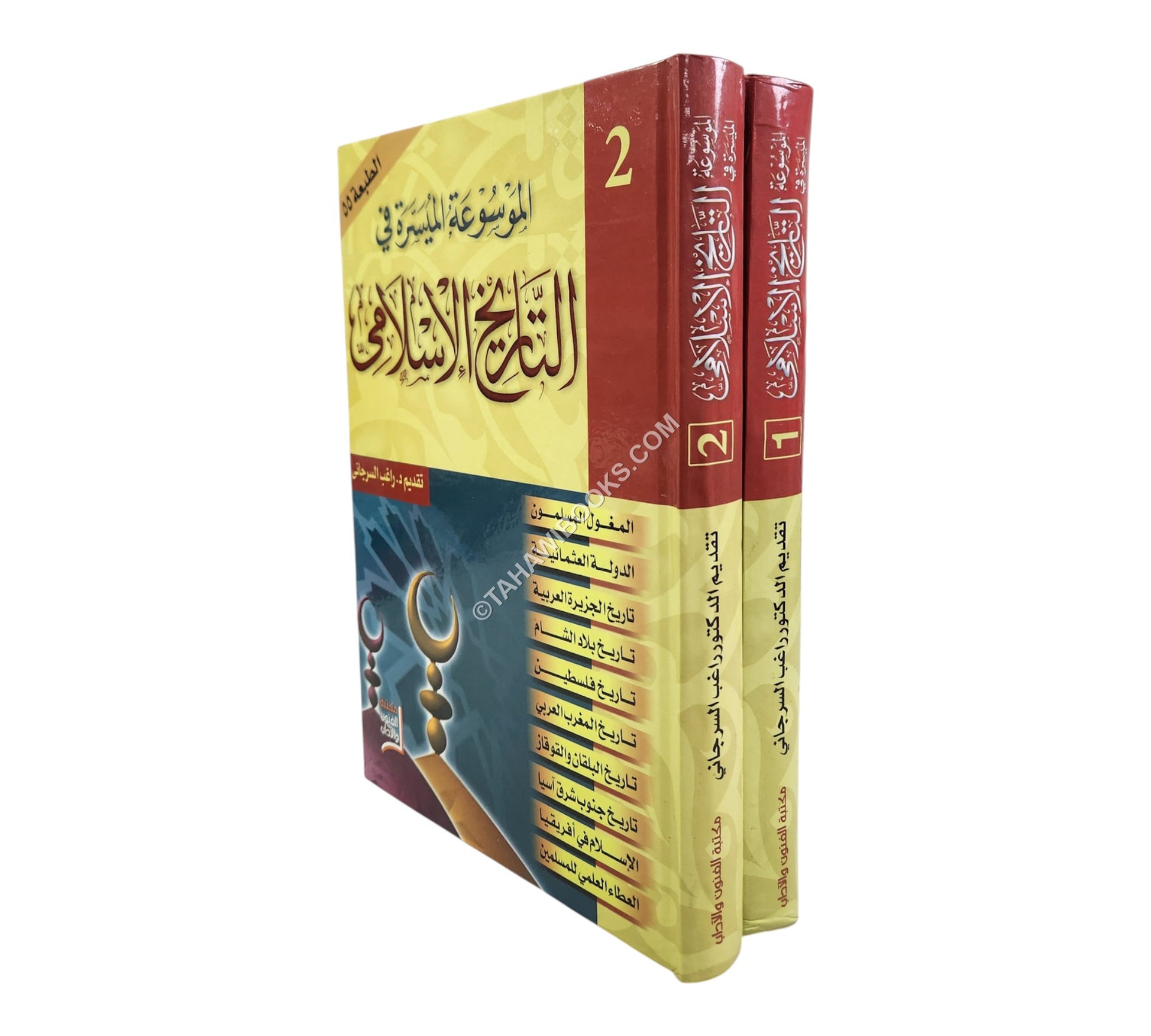الموسوعة الميسرة في التاريخ الإسلامي