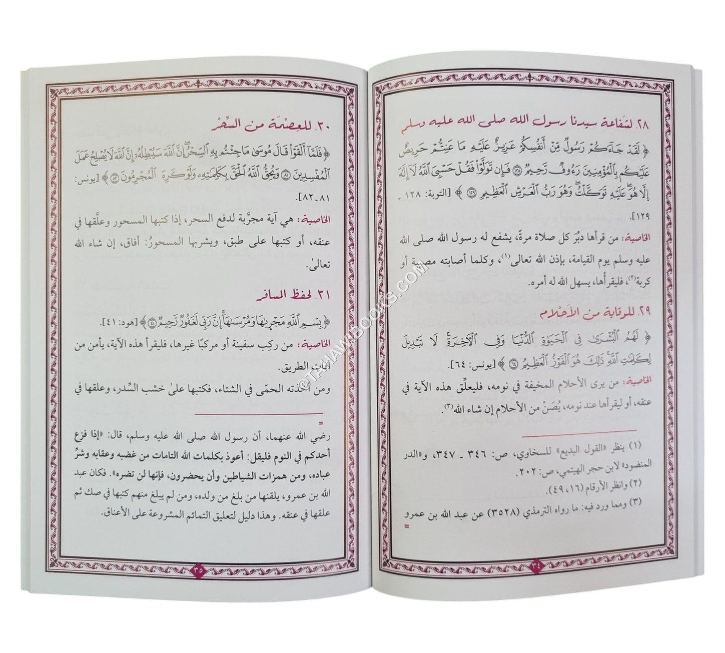 الأعمال القرآنية
