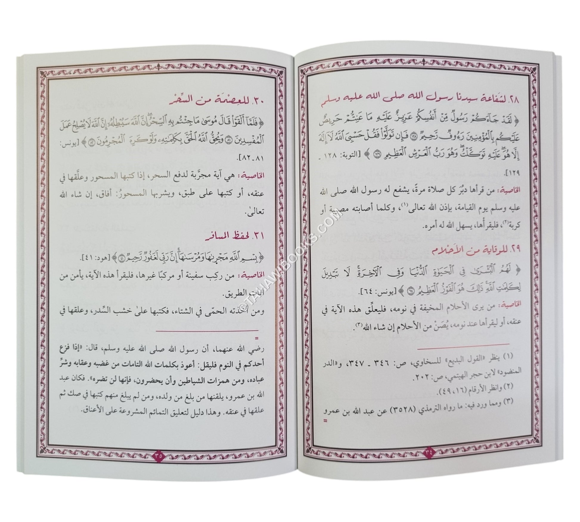 الأعمال القرآنية