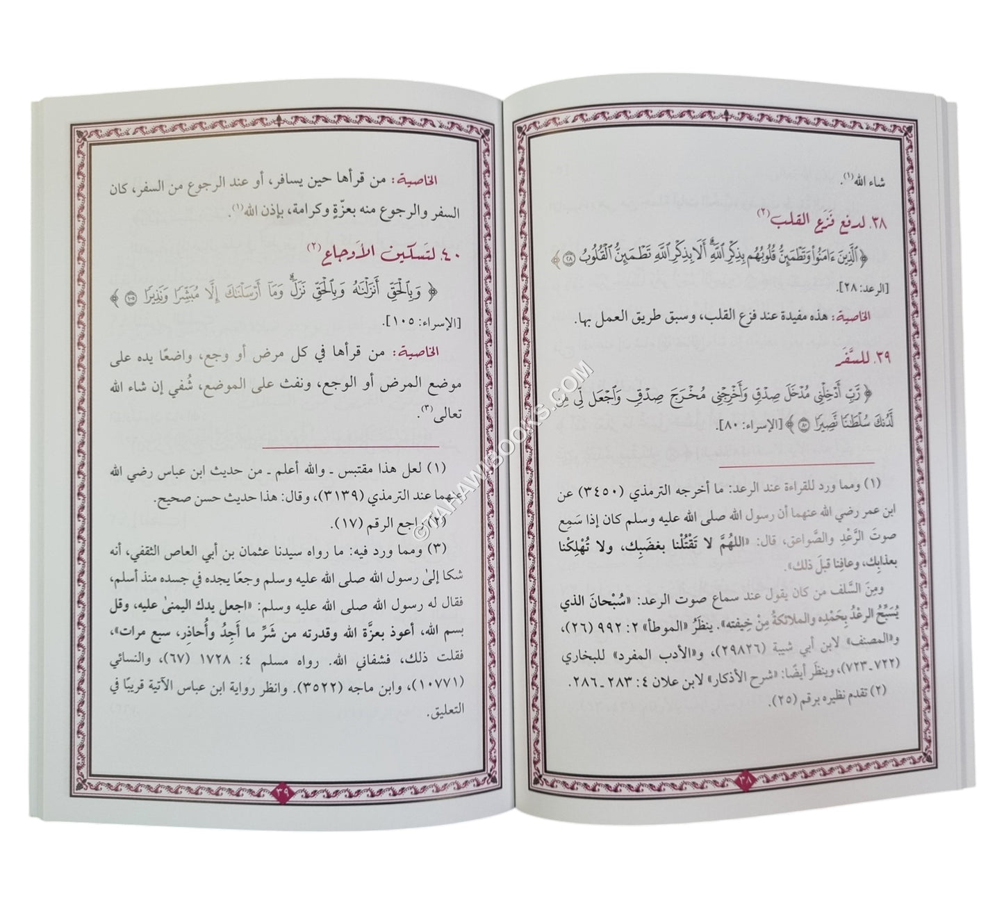 الأعمال القرآنية