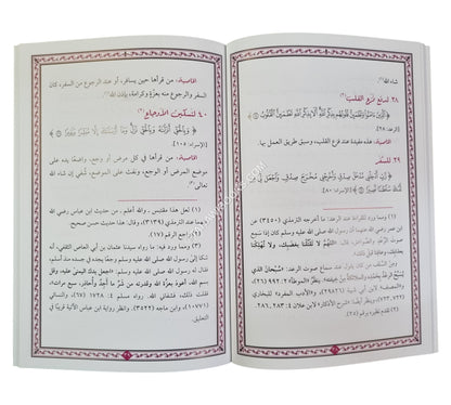الأعمال القرآنية