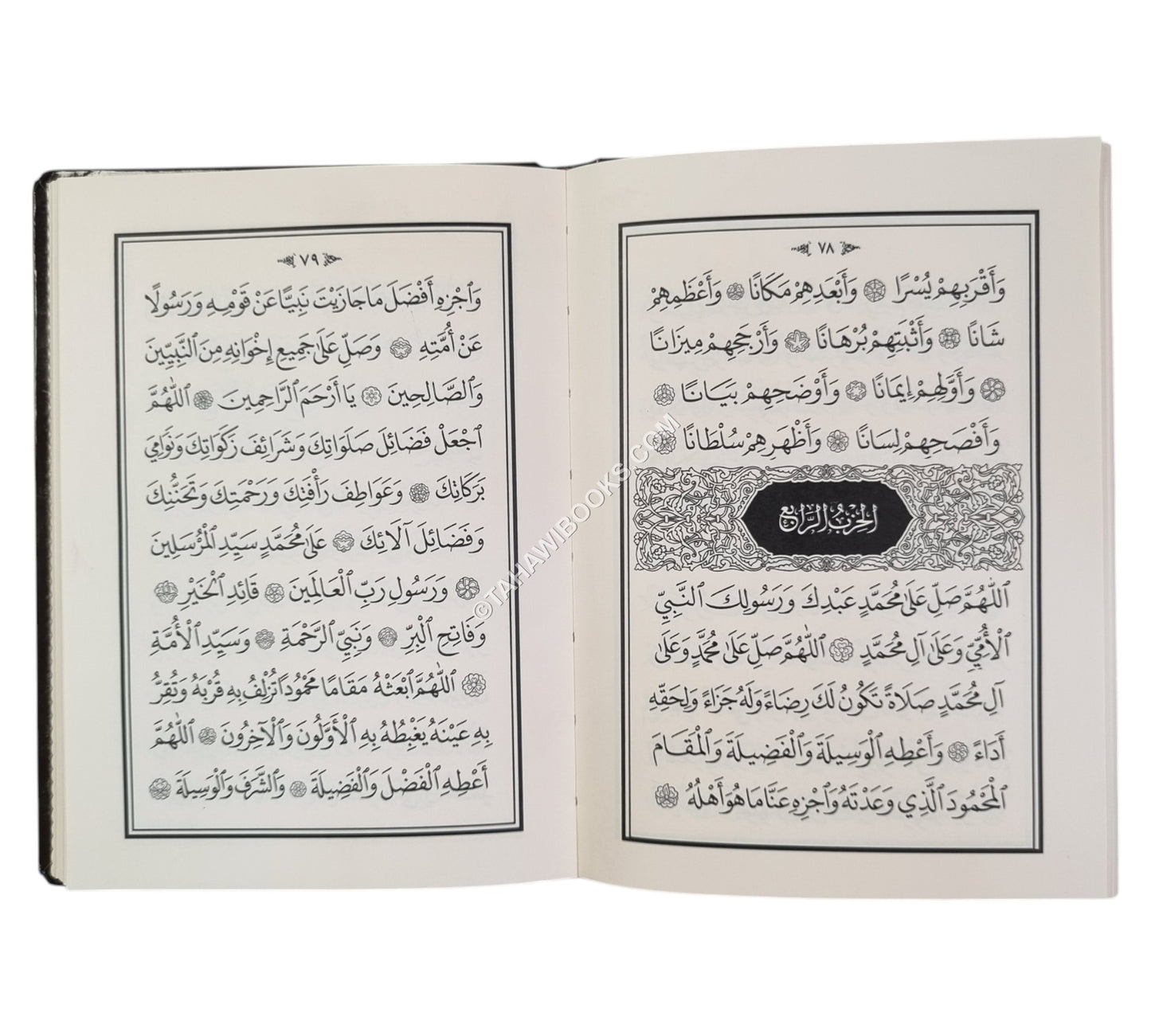 دلائل الخيرات-فلكسي-وسط بخط عثمان طه