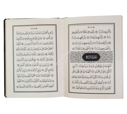 دلائل الخيرات-فلكسي-وسط بخط عثمان طه