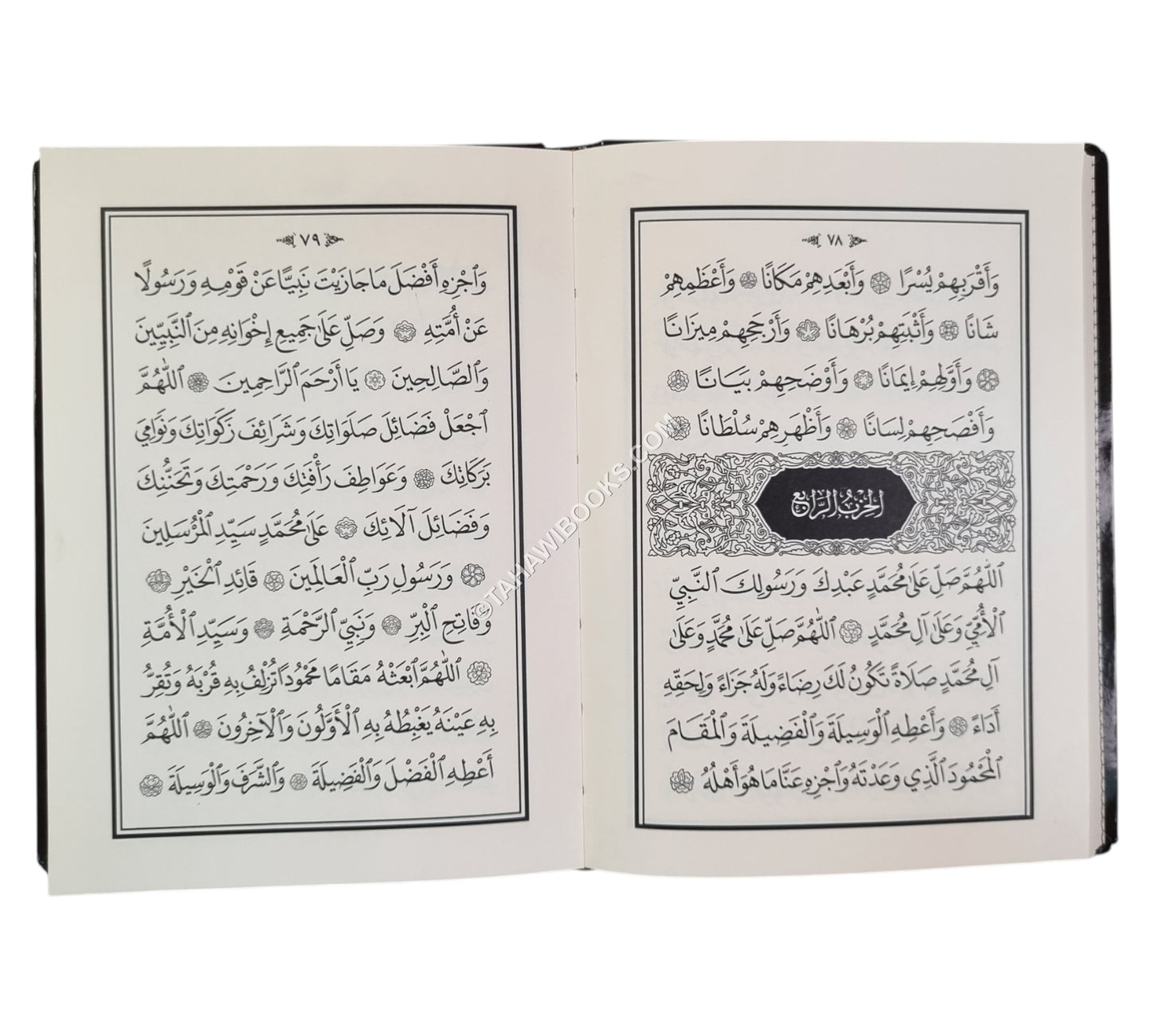 دلائل الخيرات-فلكسي-وسط بخط عثمان طه