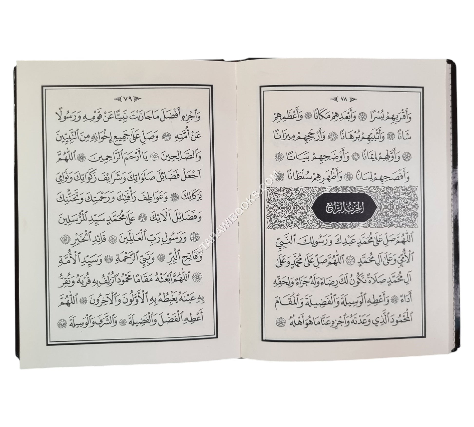 دلائل الخيرات-فلكسي-وسط بخط عثمان طه