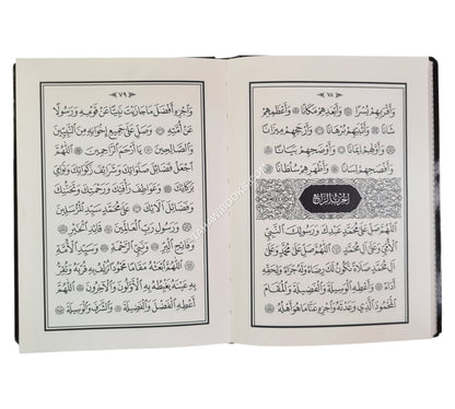دلائل الخيرات-فلكسي-وسط بخط عثمان طه