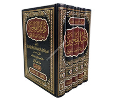 دليل الفالحين لطرق رياض الصالحين -الفيحاء