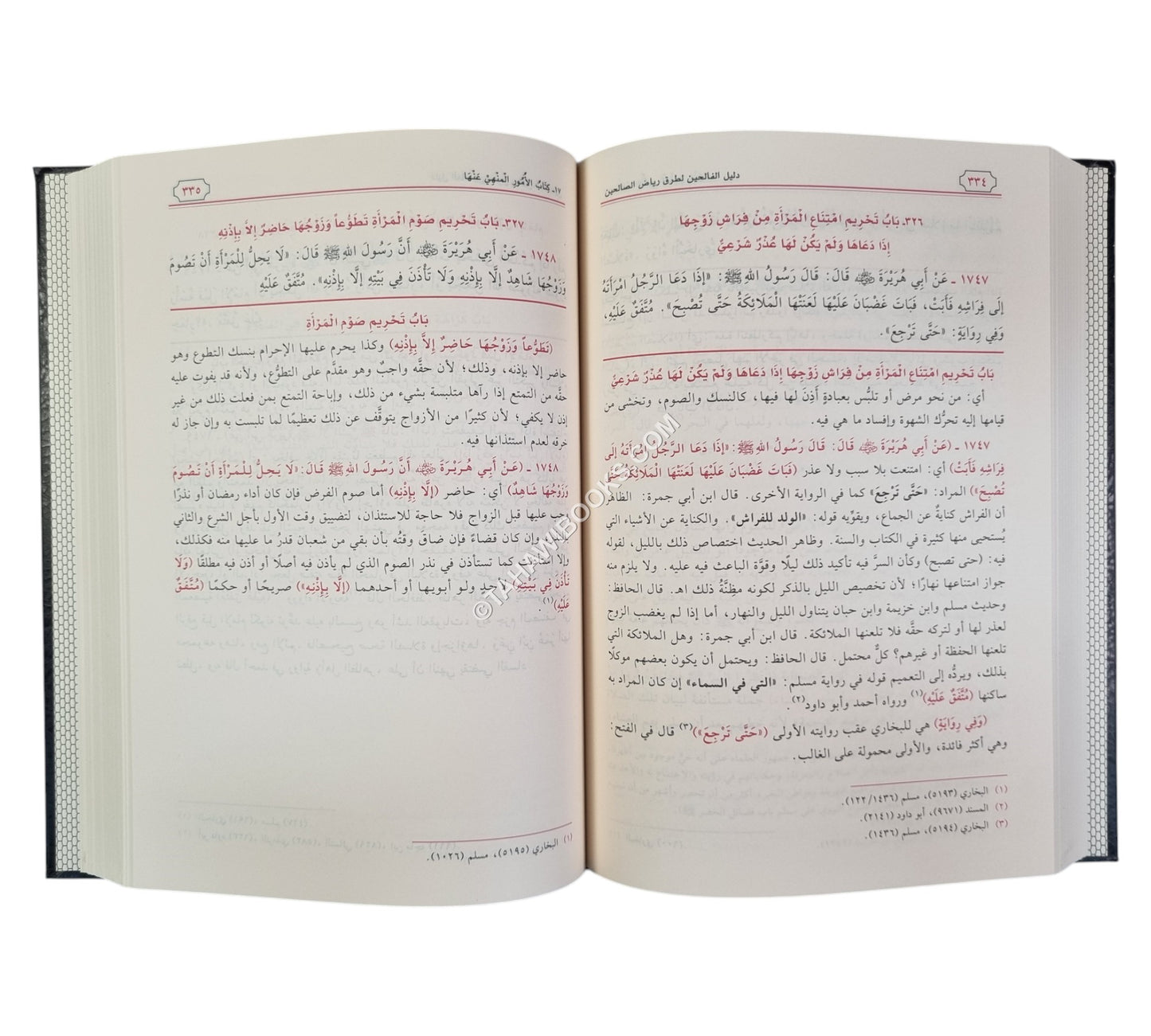 دليل الفالحين لطرق رياض الصالحين -الفيحاء