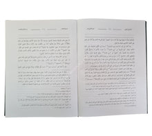 رد المحتار:حاشية ابن عابدين-الفرفور ج19 فقط-كبير
