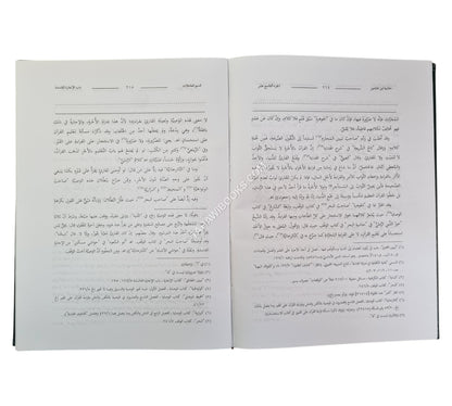 رد المحتار:حاشية ابن عابدين-الفرفور ج19 فقط-كبير