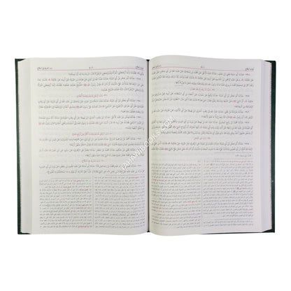 سنن ابن ماجه-البشرى-كبير